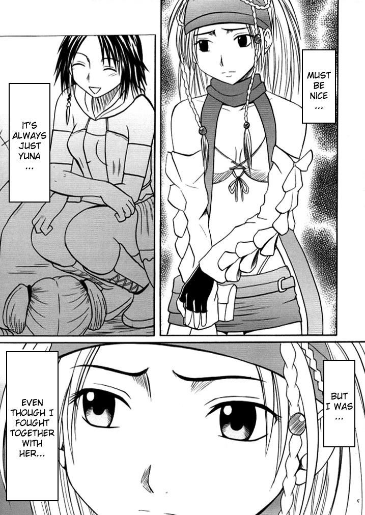 Anei Soushuuhen page 5 full