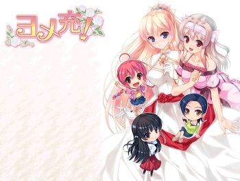 Yome Juu! cover