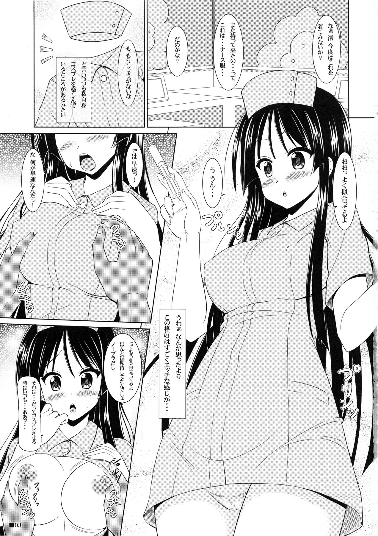 Mio-chan Switch! page 2 full