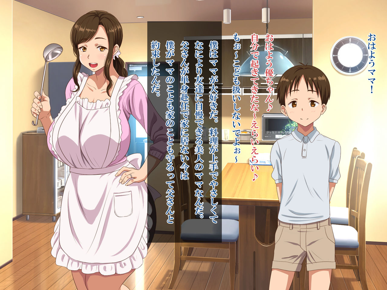Daisuki na Mama ga Boku no Me no Mae de Nando mo Rape Sareta Hi page 3 full