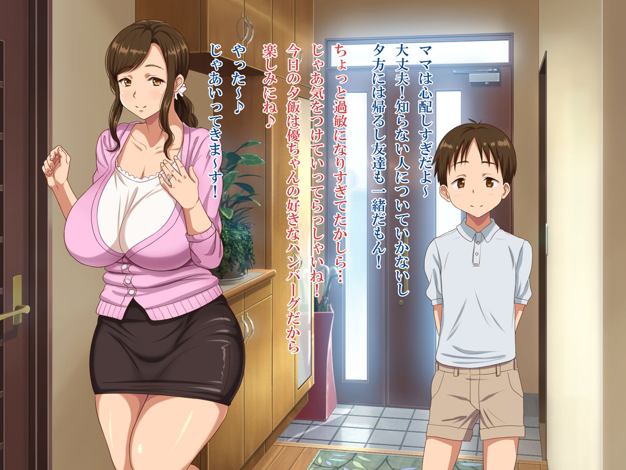 Daisuki na Mama ga Boku no Me no Mae de Nando mo Rape Sareta Hi page 6 full