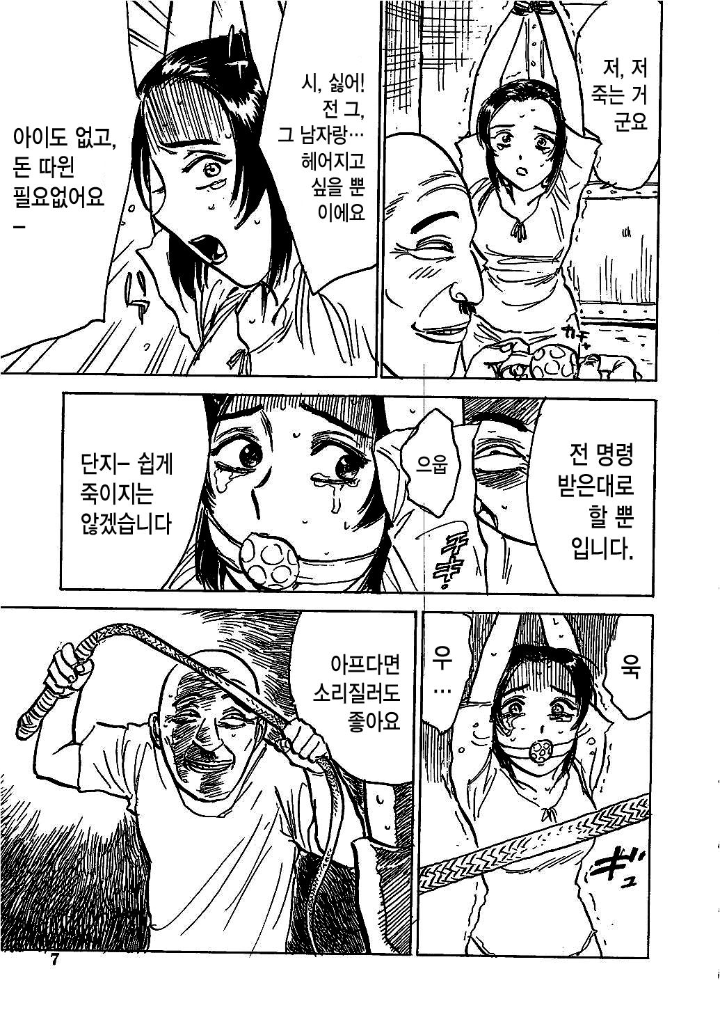 Hitsuji-tachi no Monzetsu - Sheeps's Faint in Pain page 10 full