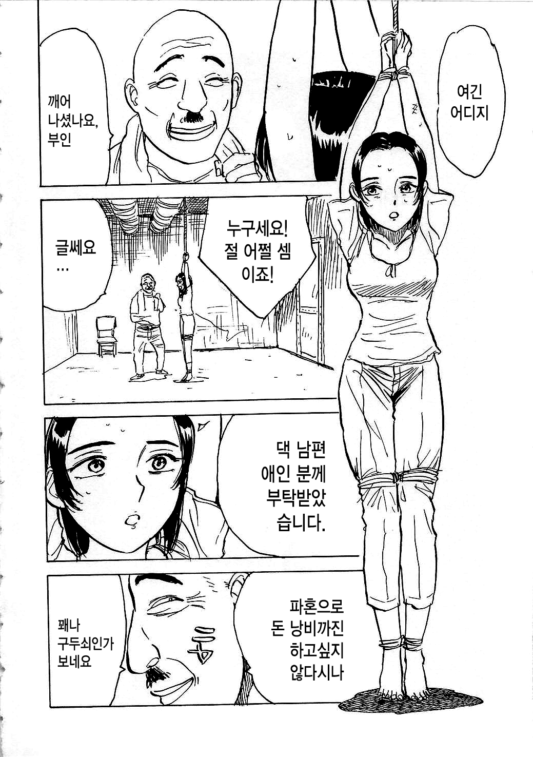 Hitsuji-tachi no Monzetsu - Sheeps's Faint in Pain page 9 full