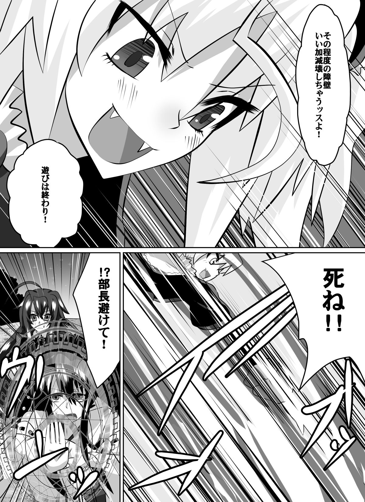 Benigami no Messatsuki ~Teki Onna ni Juurin Sareru Kouketsu Shoujo page 2 full