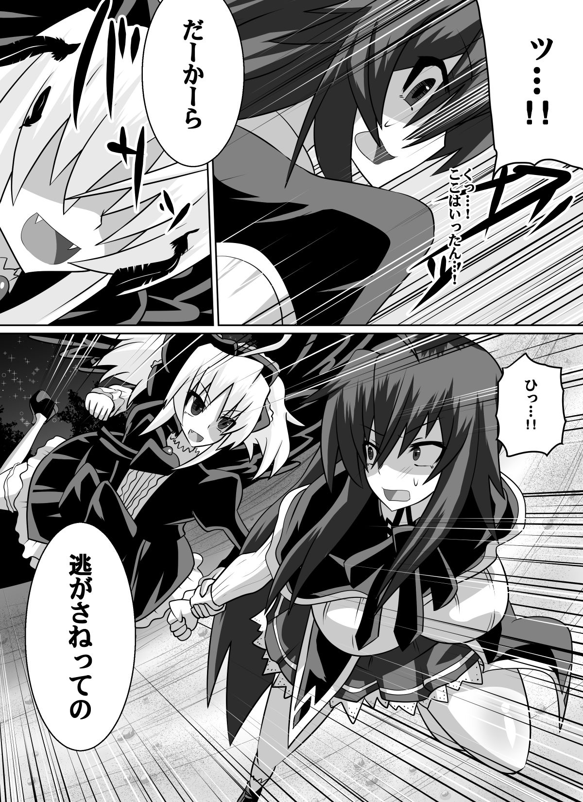 Benigami no Messatsuki ~Teki Onna ni Juurin Sareru Kouketsu Shoujo page 8 full