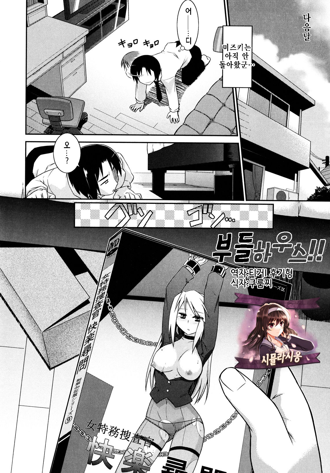 Full House!! page 4 full