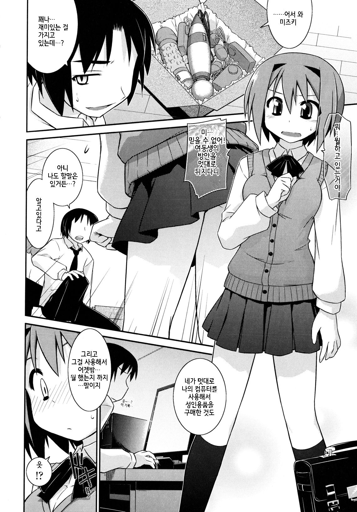 Full House!! page 6 full