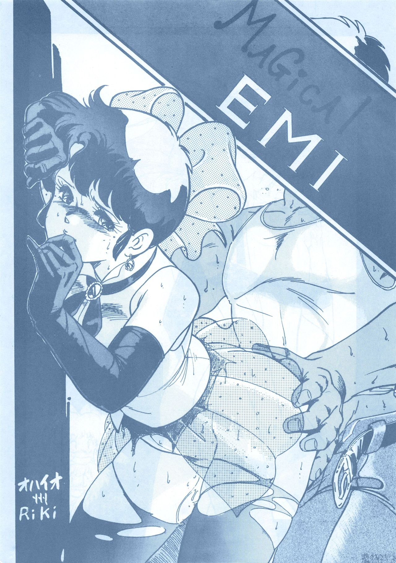LOOK OUT 13 page 7 full