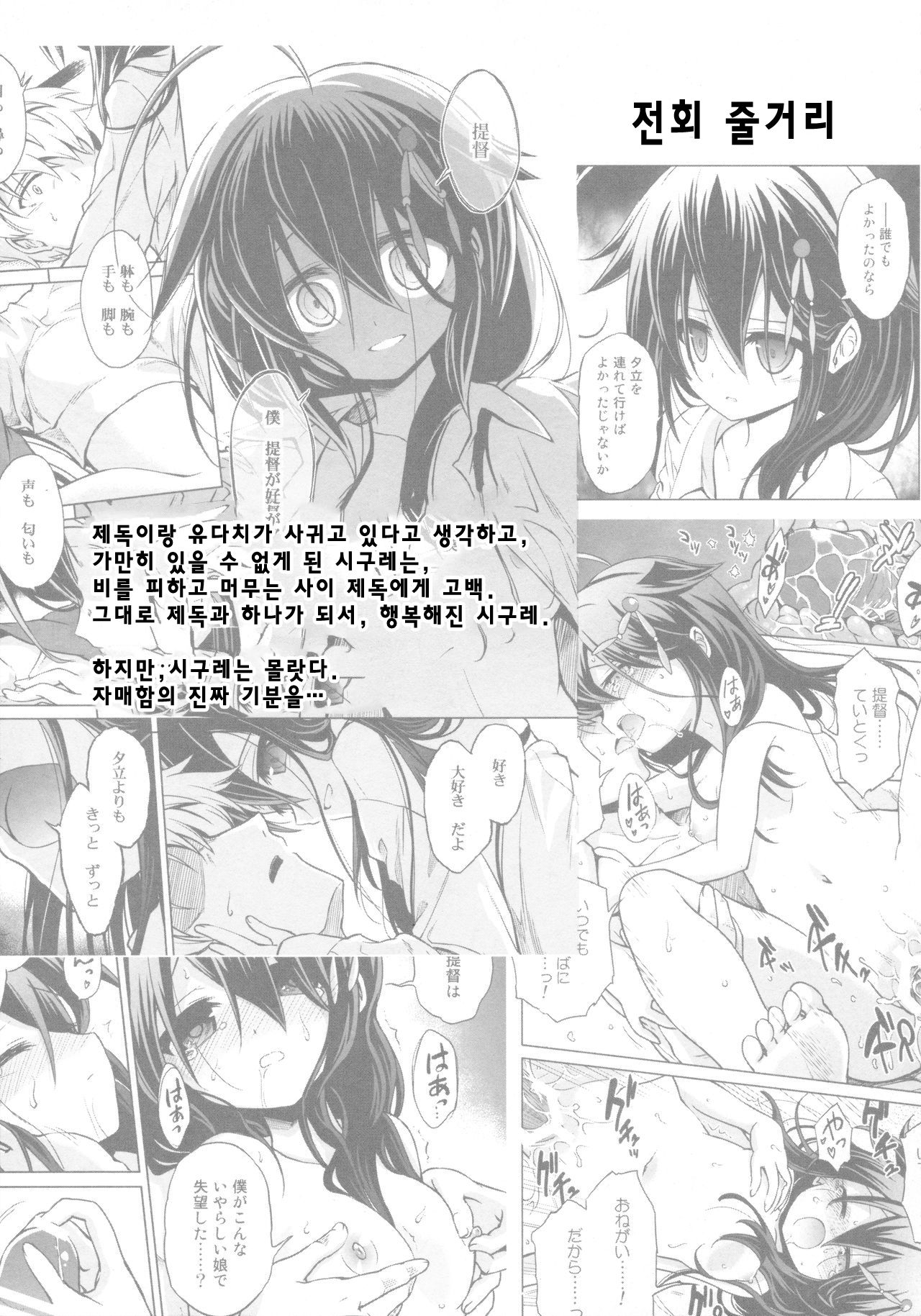 Niwakaame 2 |  소나기 2 page 3 full