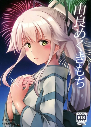 Yura meku Kimochi cover