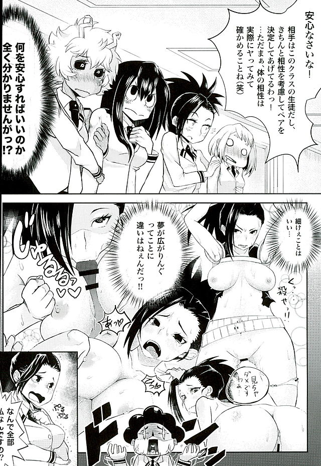 CALL ME!!! Tsuyu-chan page 5 full
