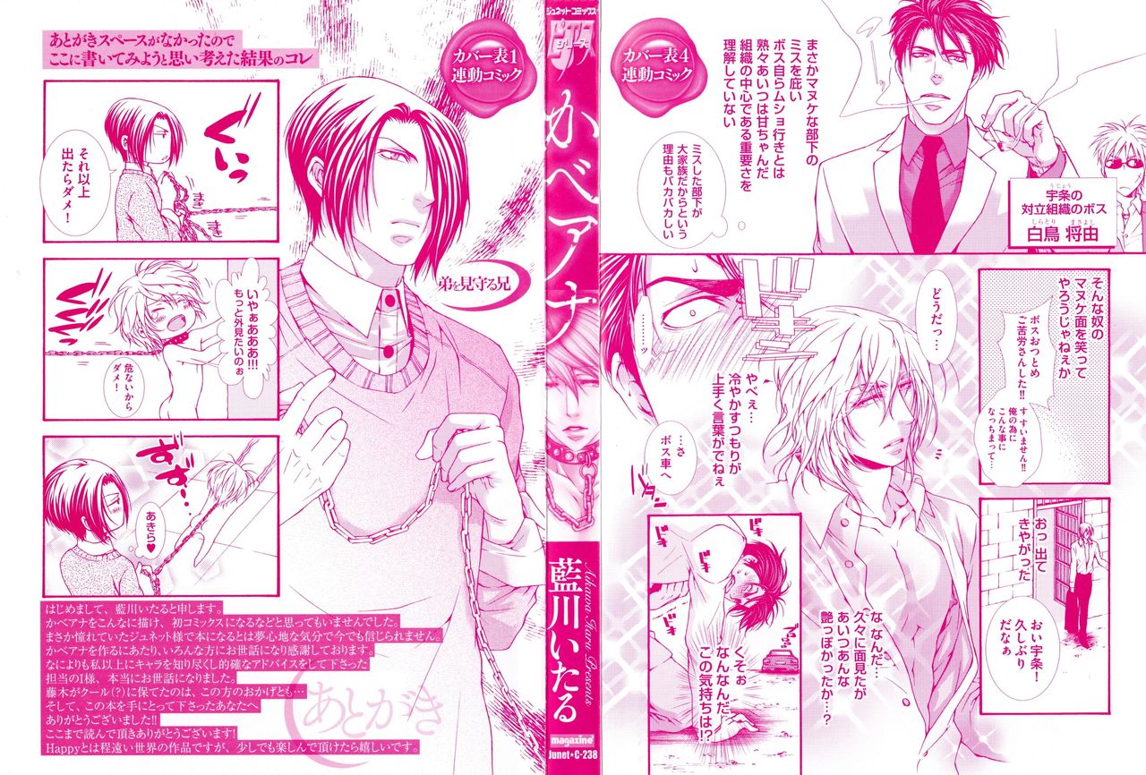 Kabeana page 2 full