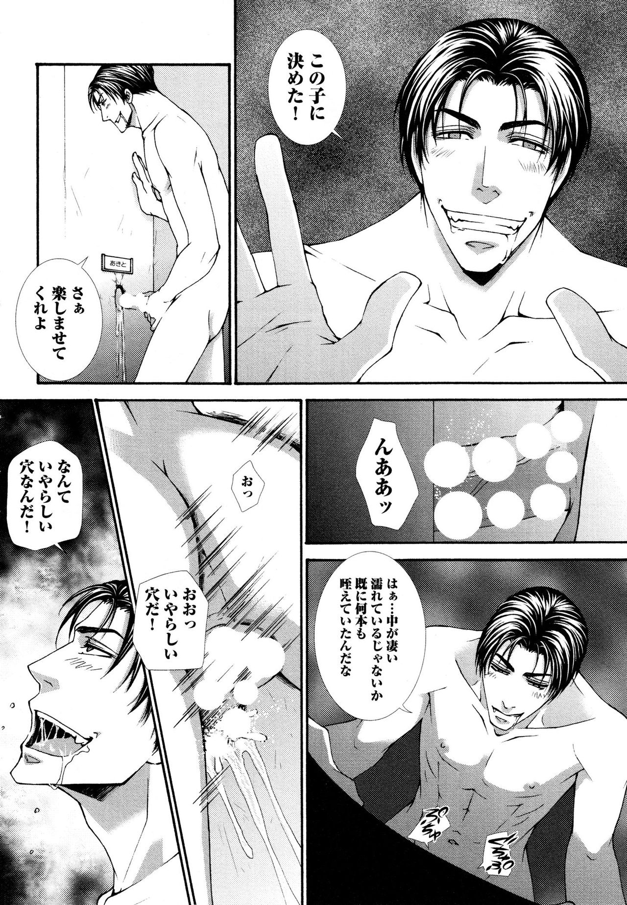 Kabeana page 6 full