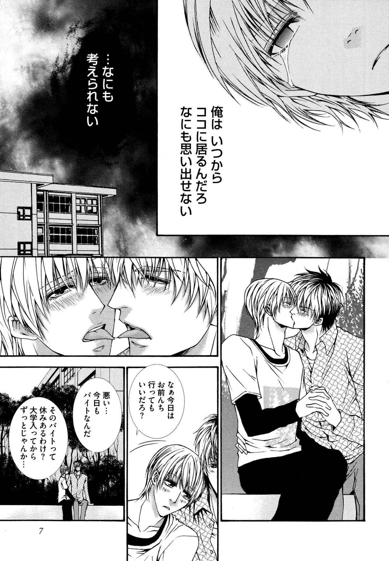 Kabeana page 9 full