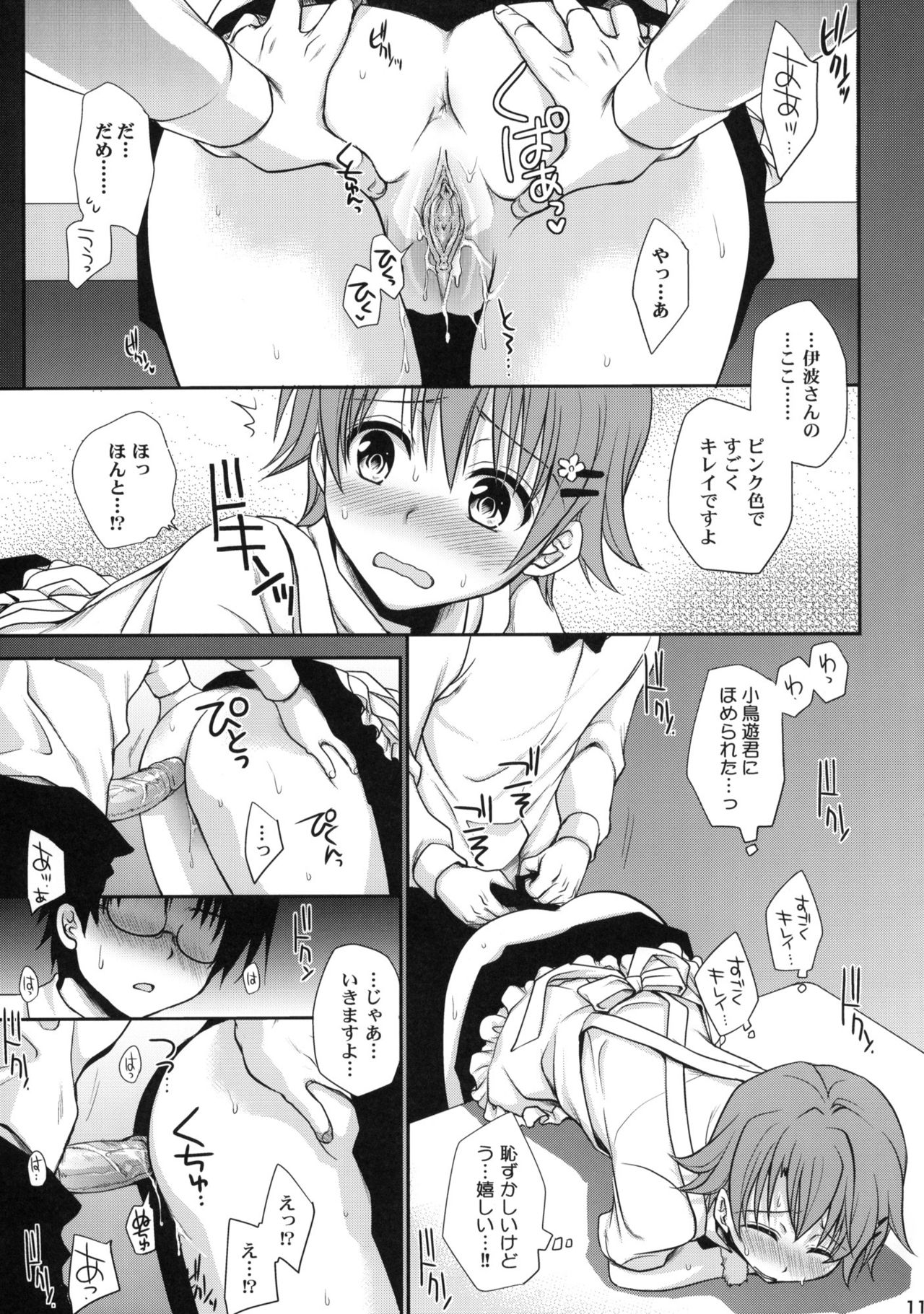 Wonder'bout page 10 full