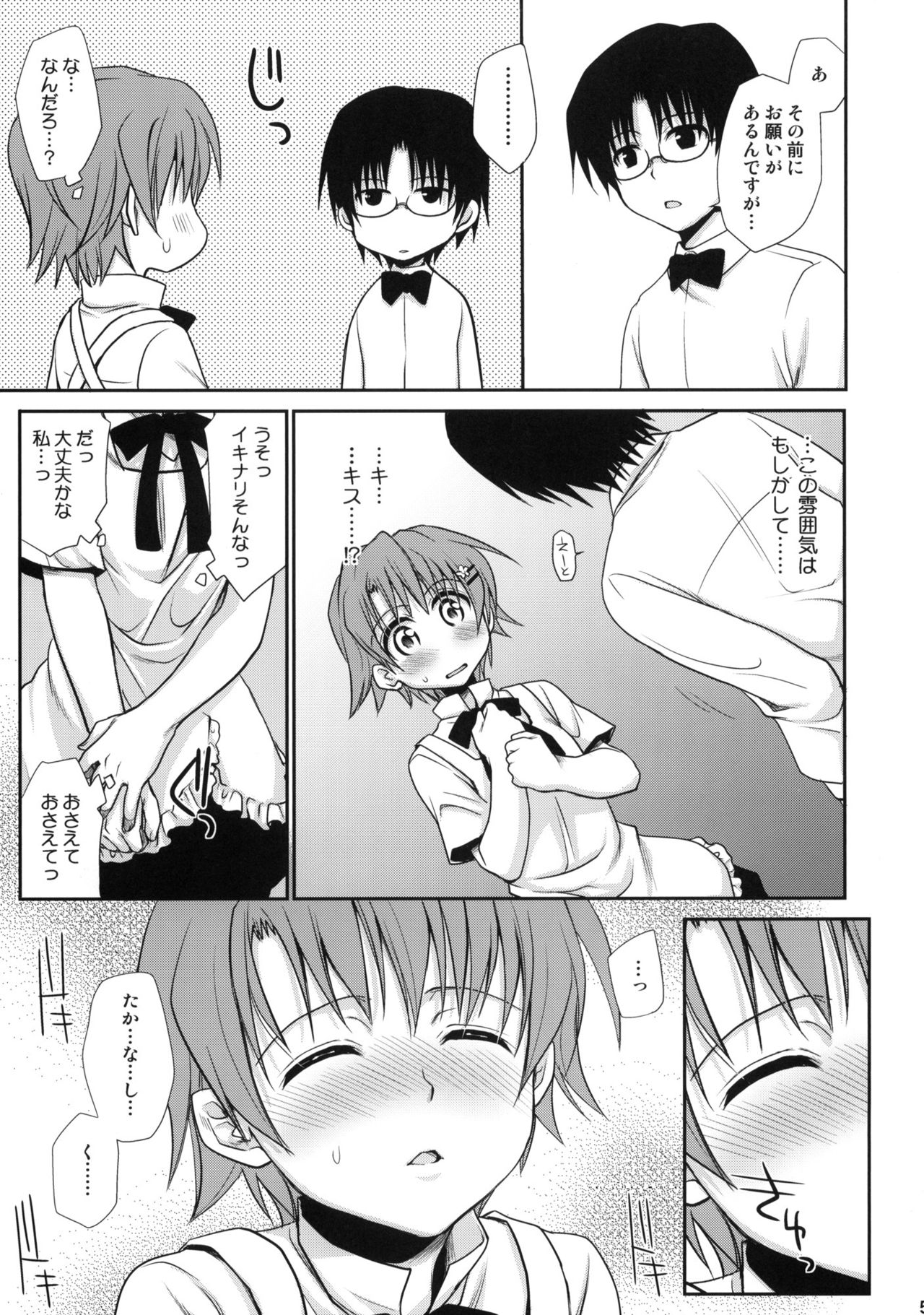 Wonder'bout page 4 full