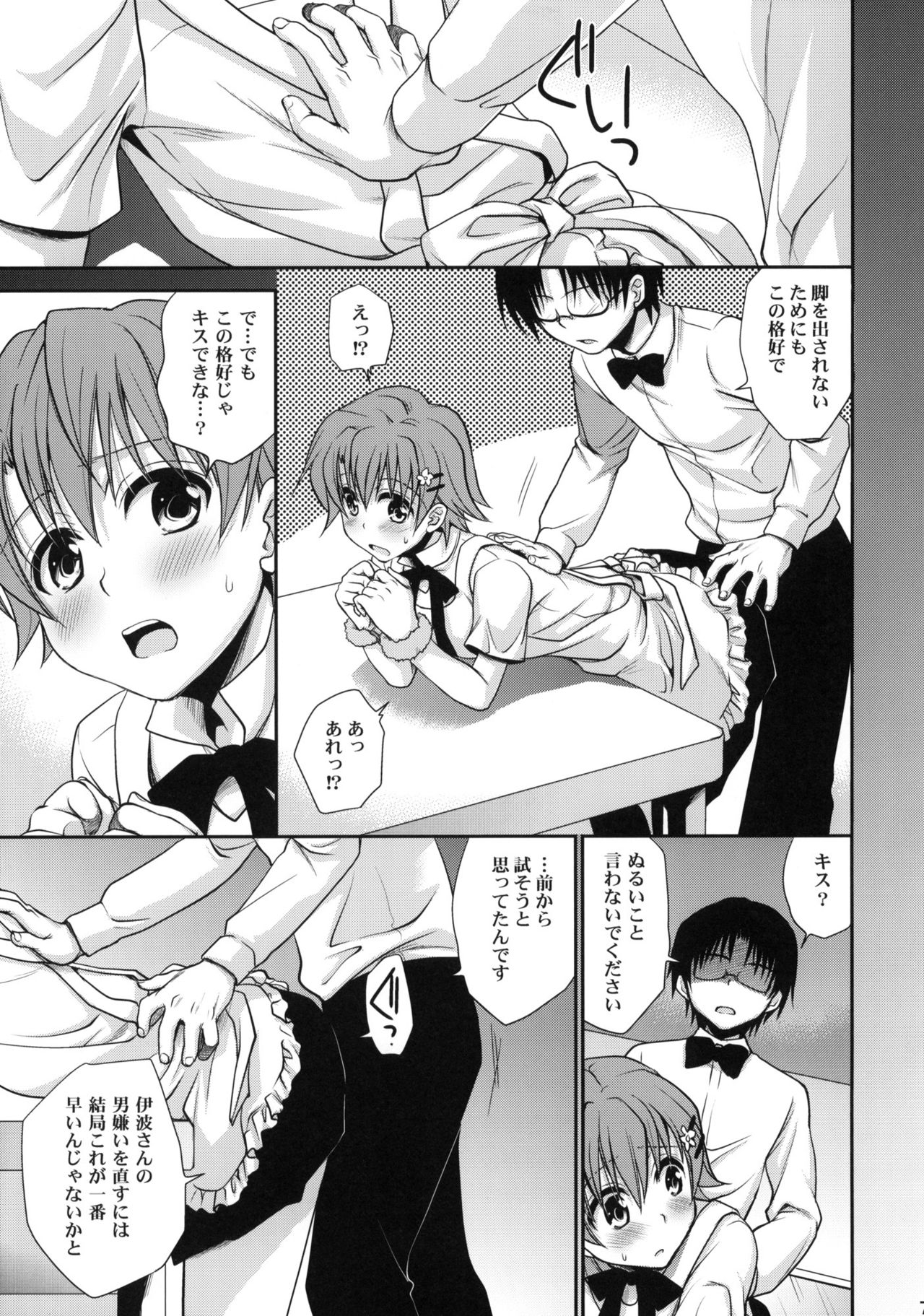 Wonder'bout page 6 full