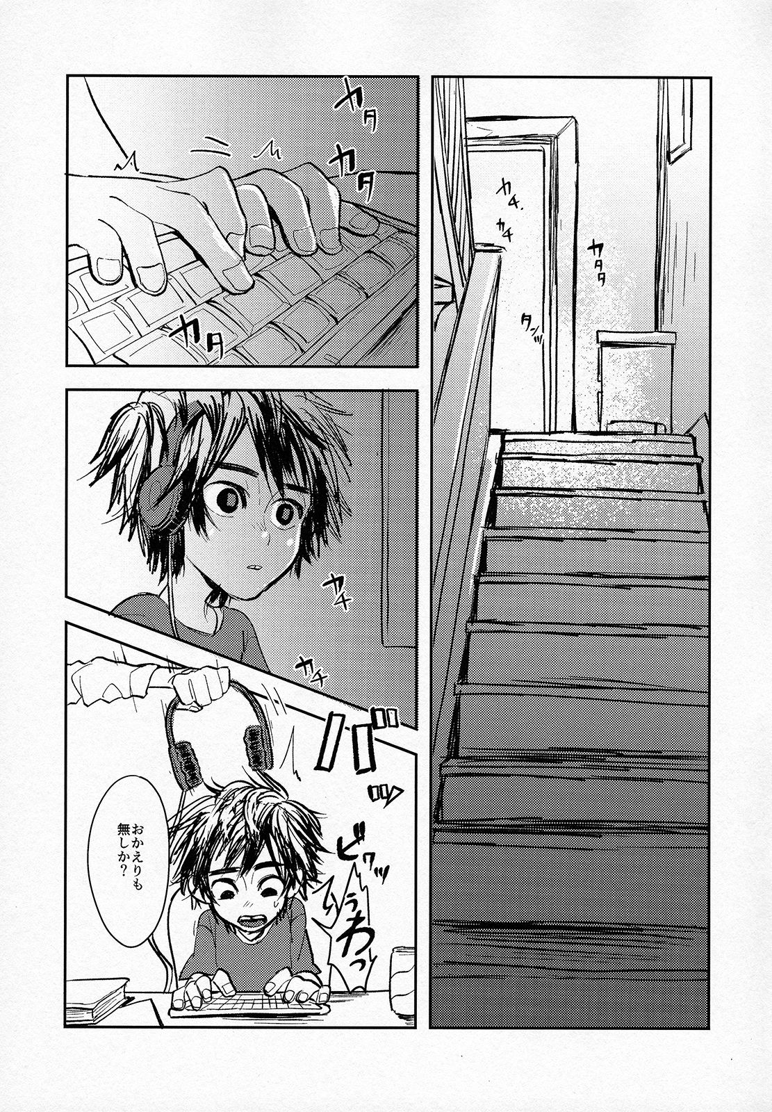 Tensai Kyoudai no Houkaishinai Hierarchy ni tsuite page 4 full