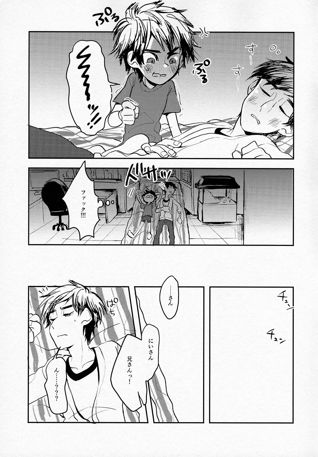 Tensai Kyoudai no Houkaishinai Hierarchy ni tsuite page 8 full