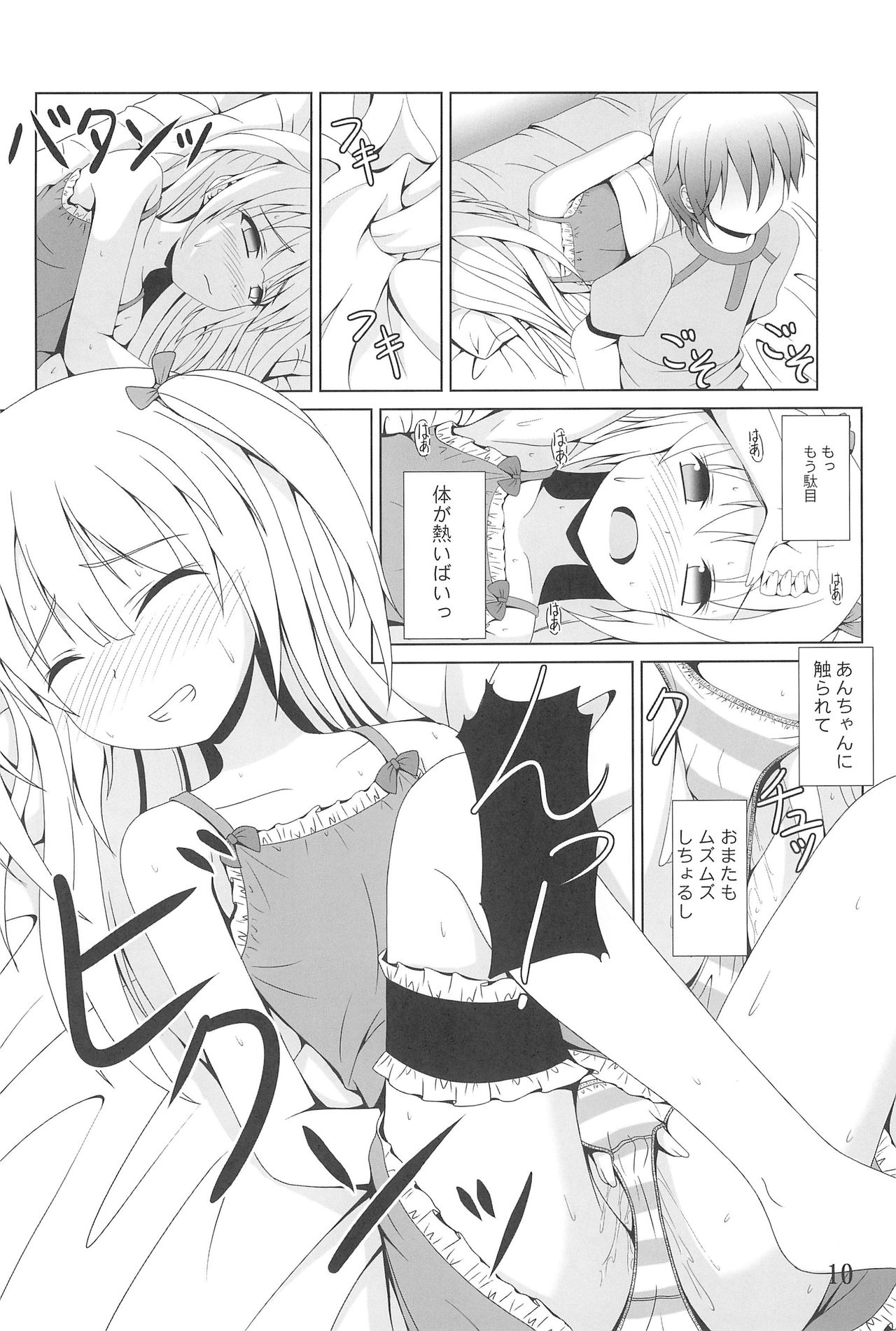 An-chan wa Uchi dake no An-chan ja! page 10 full