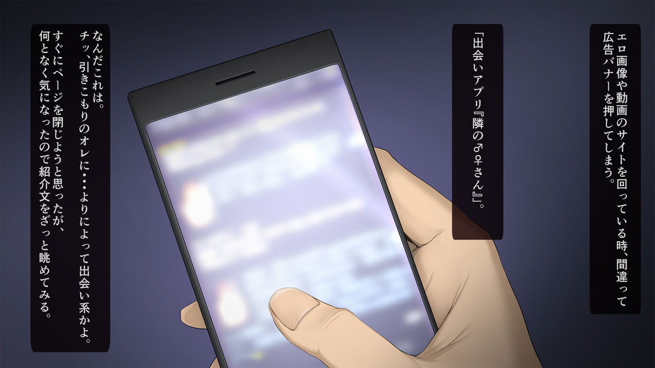 Gokinjo sugi SeFri ~GPS Deaikei Appli de Kazoku ya Tannin ya Osananajimi to Deattara~ page 4 full