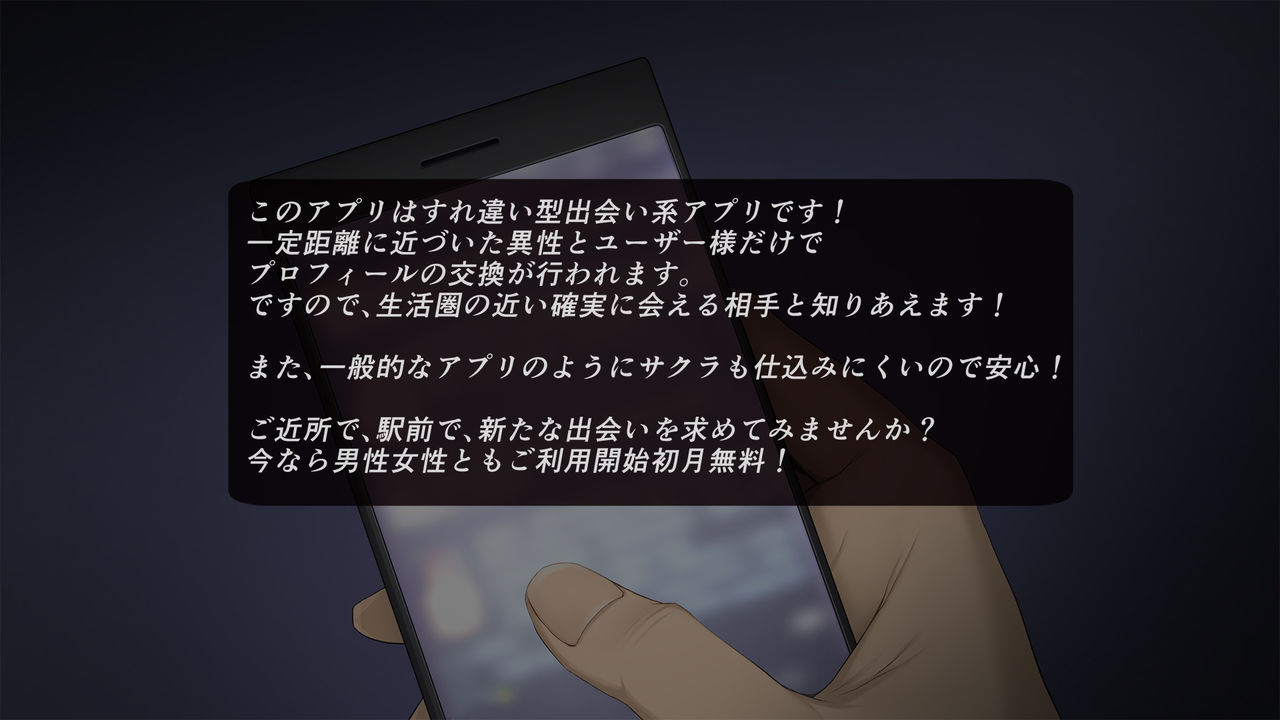 Gokinjo sugi SeFri ~GPS Deaikei Appli de Kazoku ya Tannin ya Osananajimi to Deattara~ page 5 full