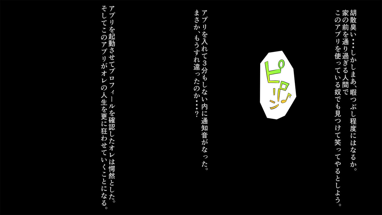 Gokinjo sugi SeFri ~GPS Deaikei Appli de Kazoku ya Tannin ya Osananajimi to Deattara~ page 6 full