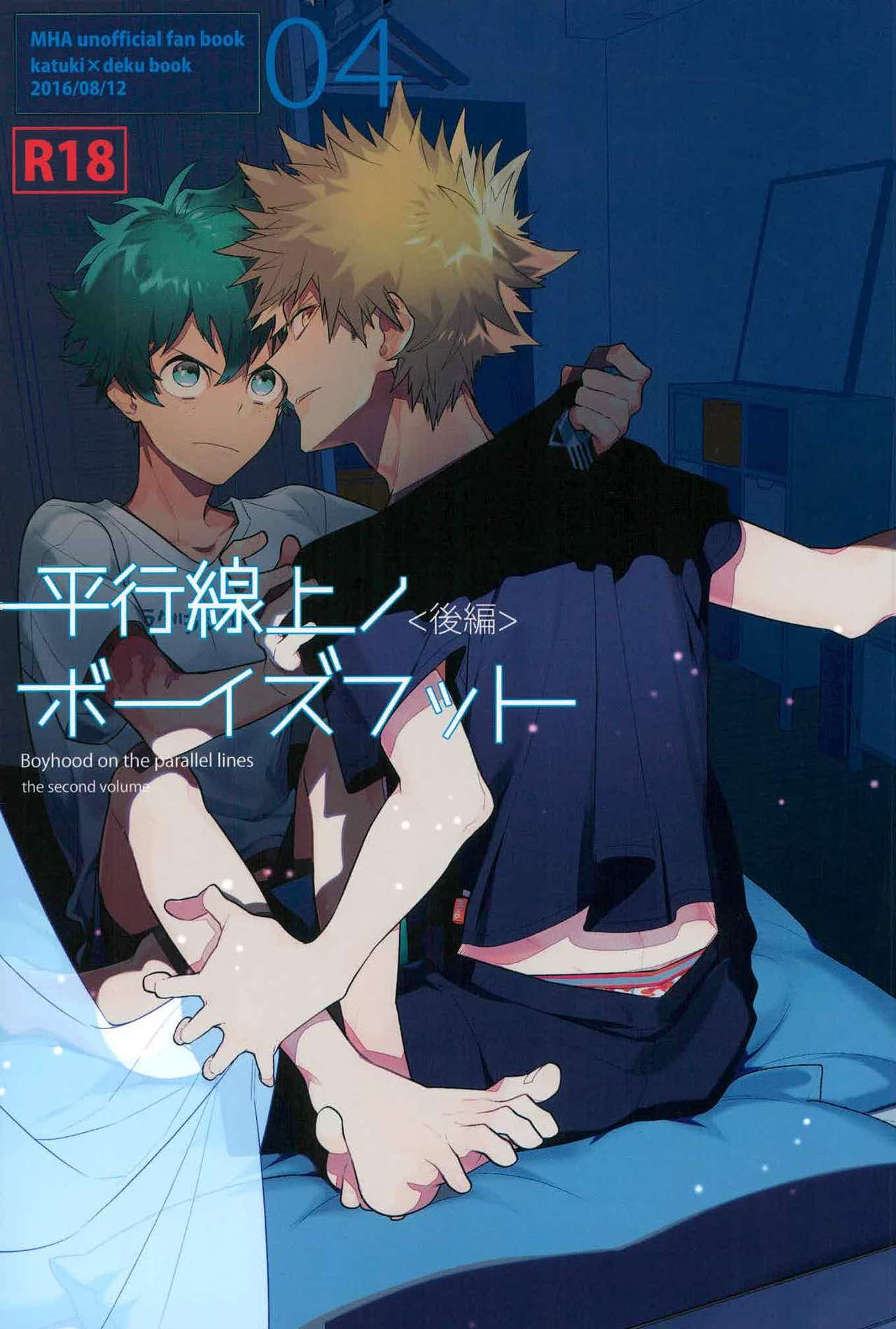 Heikousenjou no Boys Foot  <Kouhen> page 1 full