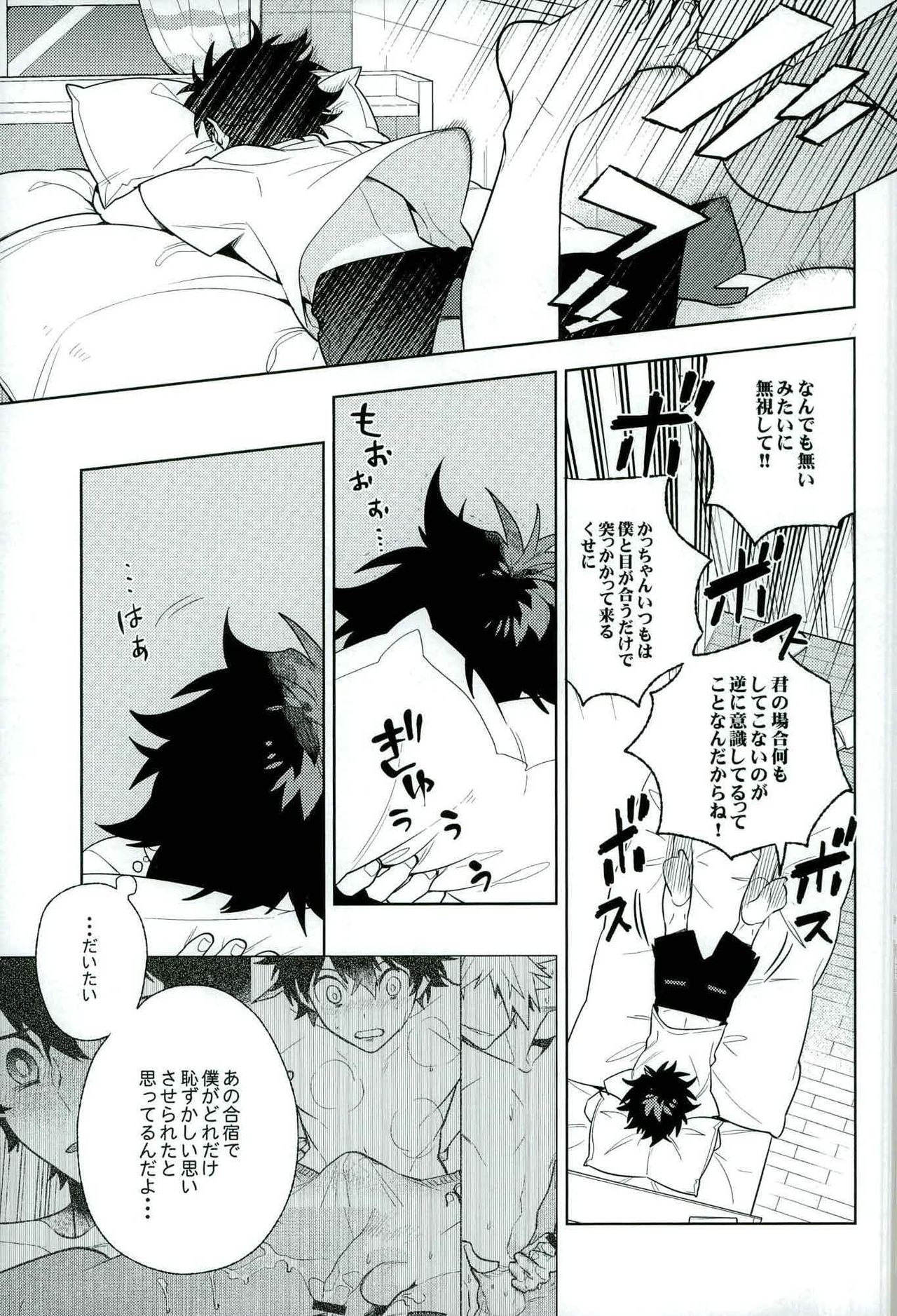 Heikousenjou no Boys Foot  <Kouhen> page 5 full