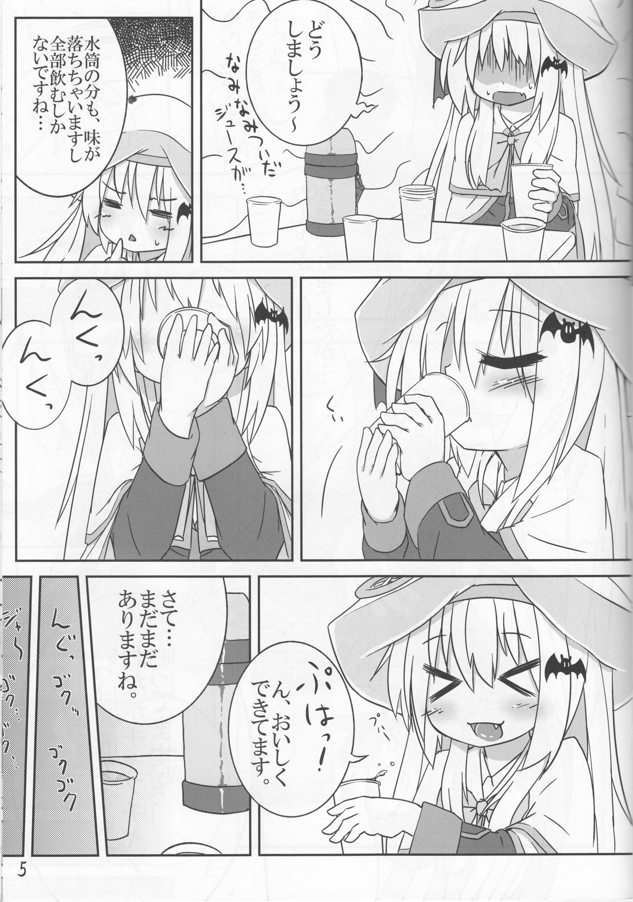Kudo no Shikkin Hon page 6 full