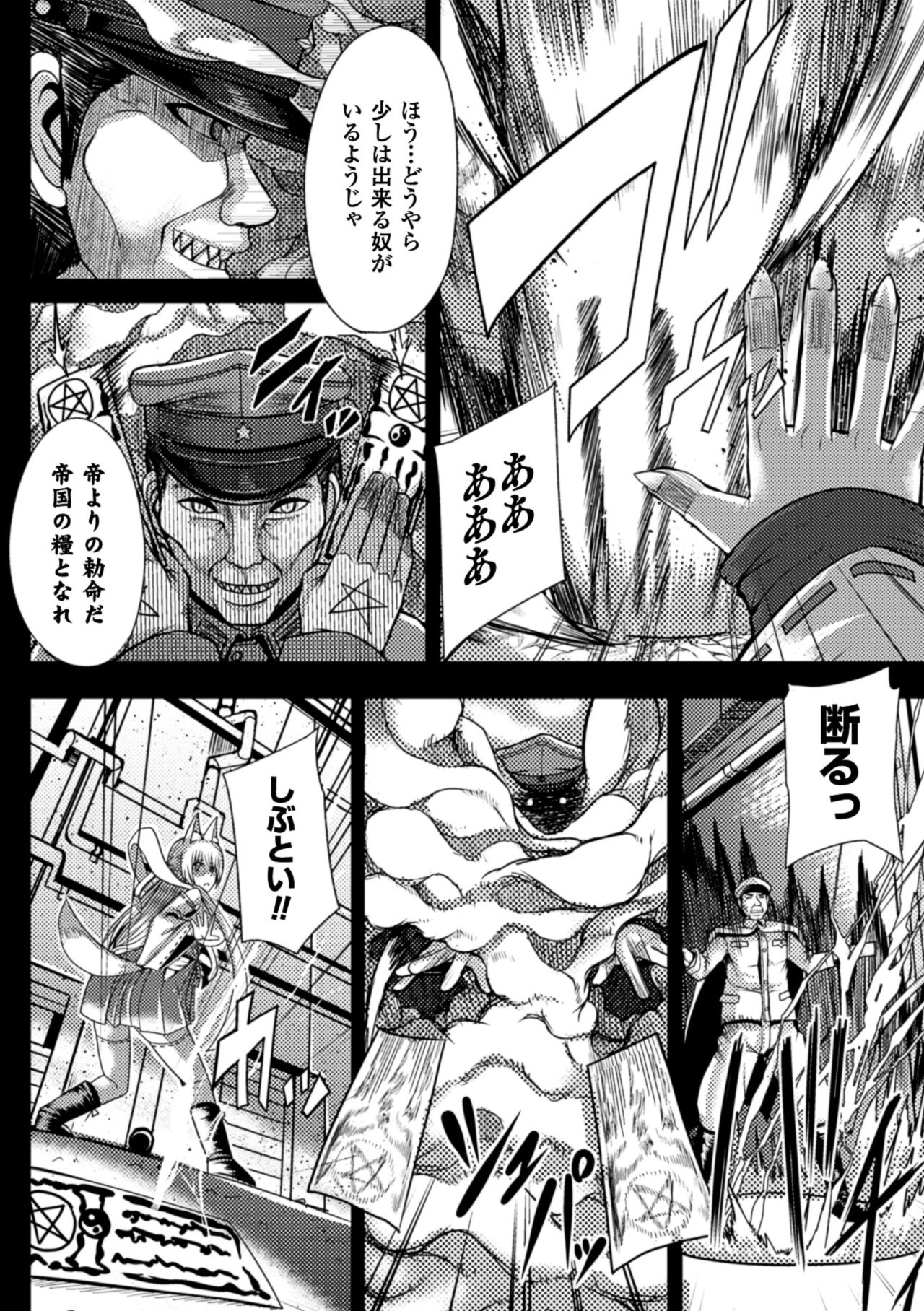2D Comic Magazine Jingai Musume Haramase Kedakaki Mesu-tachi wa Ningen Kodane ni Kuppuku Suru Vol. 1 page 6 full
