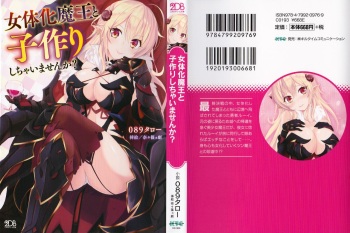 Nyotaika Maou to Kotsukuri Shichaimasen ka? cover