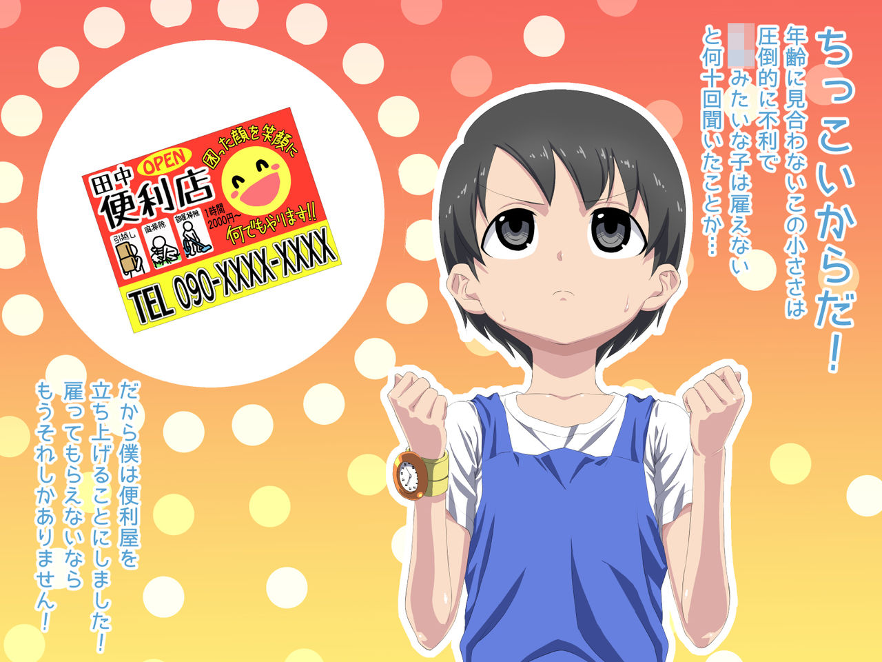 Boku no Yatoinushi wa Tottemo Ecchi na Onee-san page 3 full