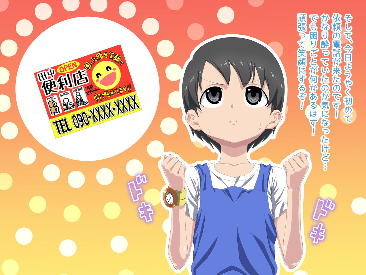 Boku no Yatoinushi wa Tottemo Ecchi na Onee-san page 4 full