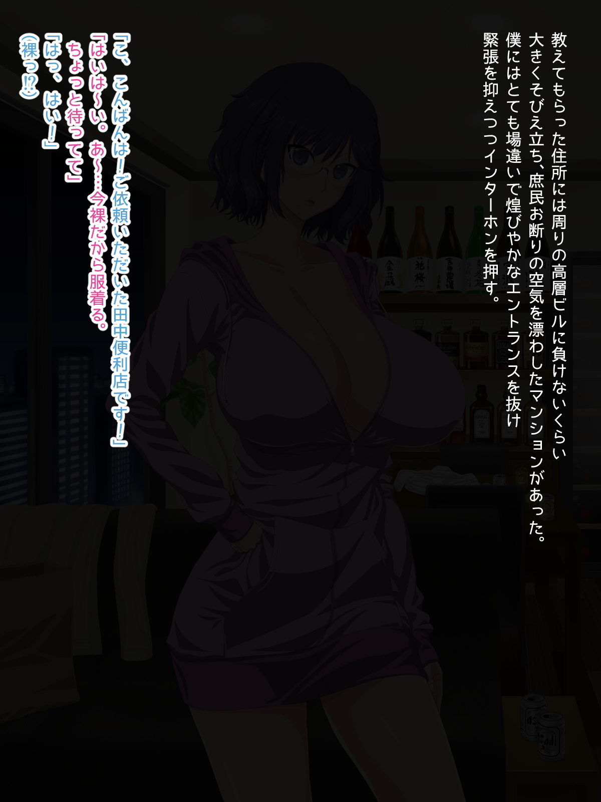 Boku no Yatoinushi wa Tottemo Ecchi na Onee-san page 5 full