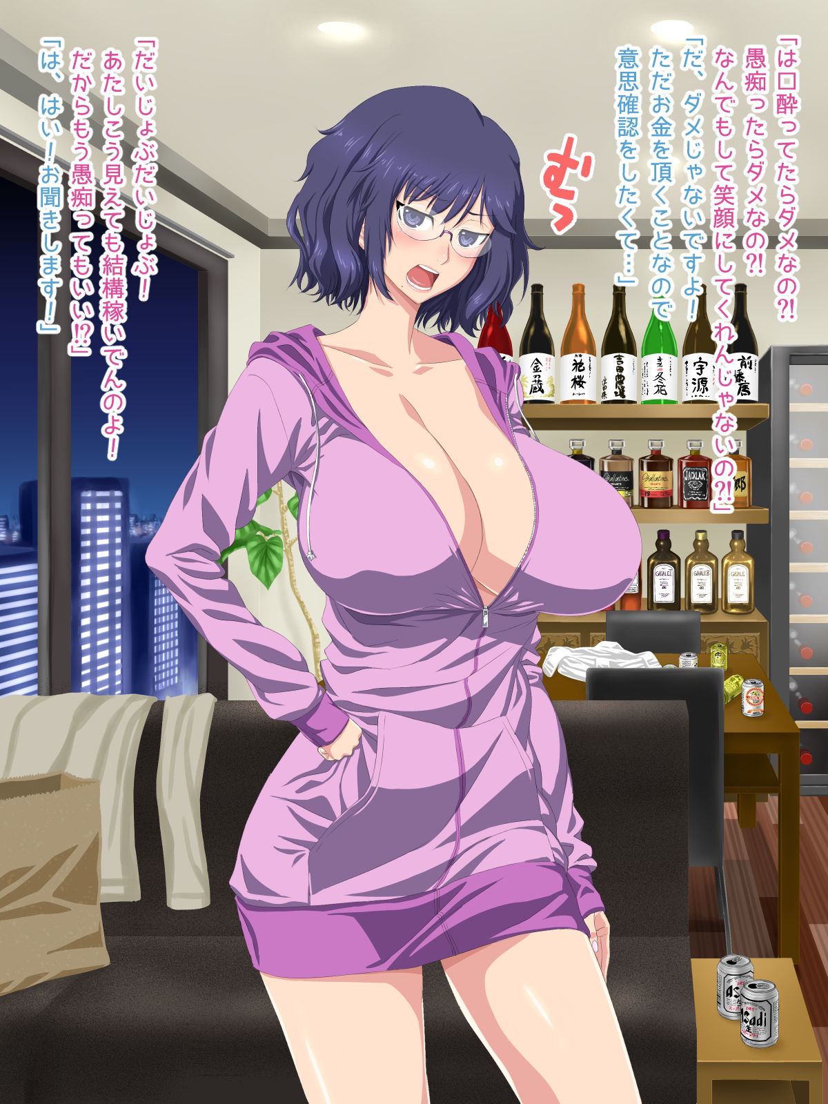 Boku no Yatoinushi wa Tottemo Ecchi na Onee-san page 8 full