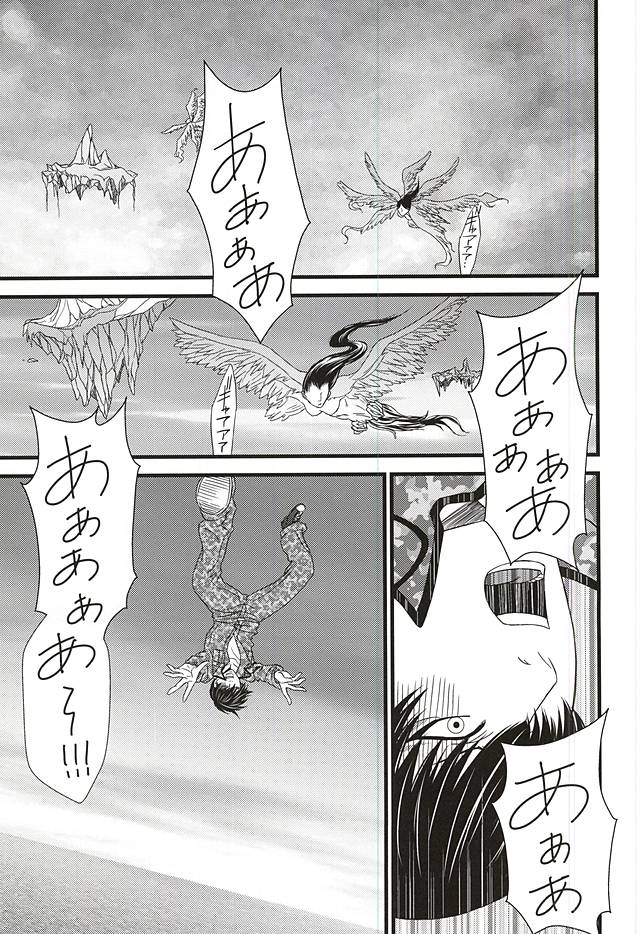 DIVE! page 2 full