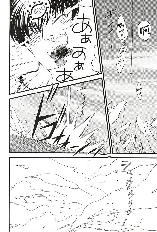 DIVE! page 3 full
