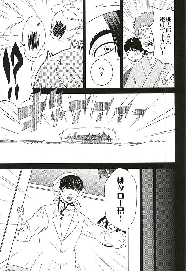 DIVE! page 6 full