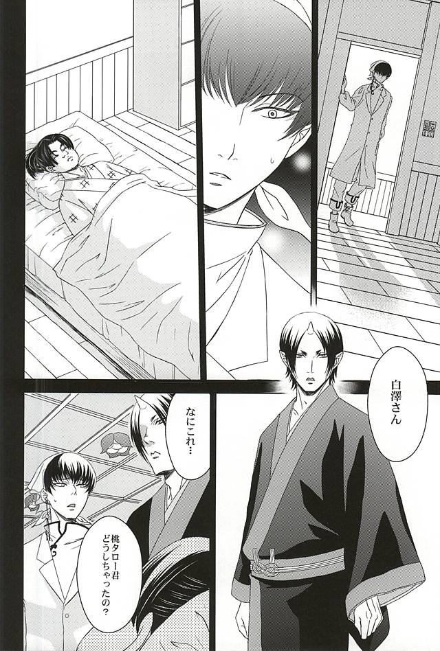 DIVE! page 7 full