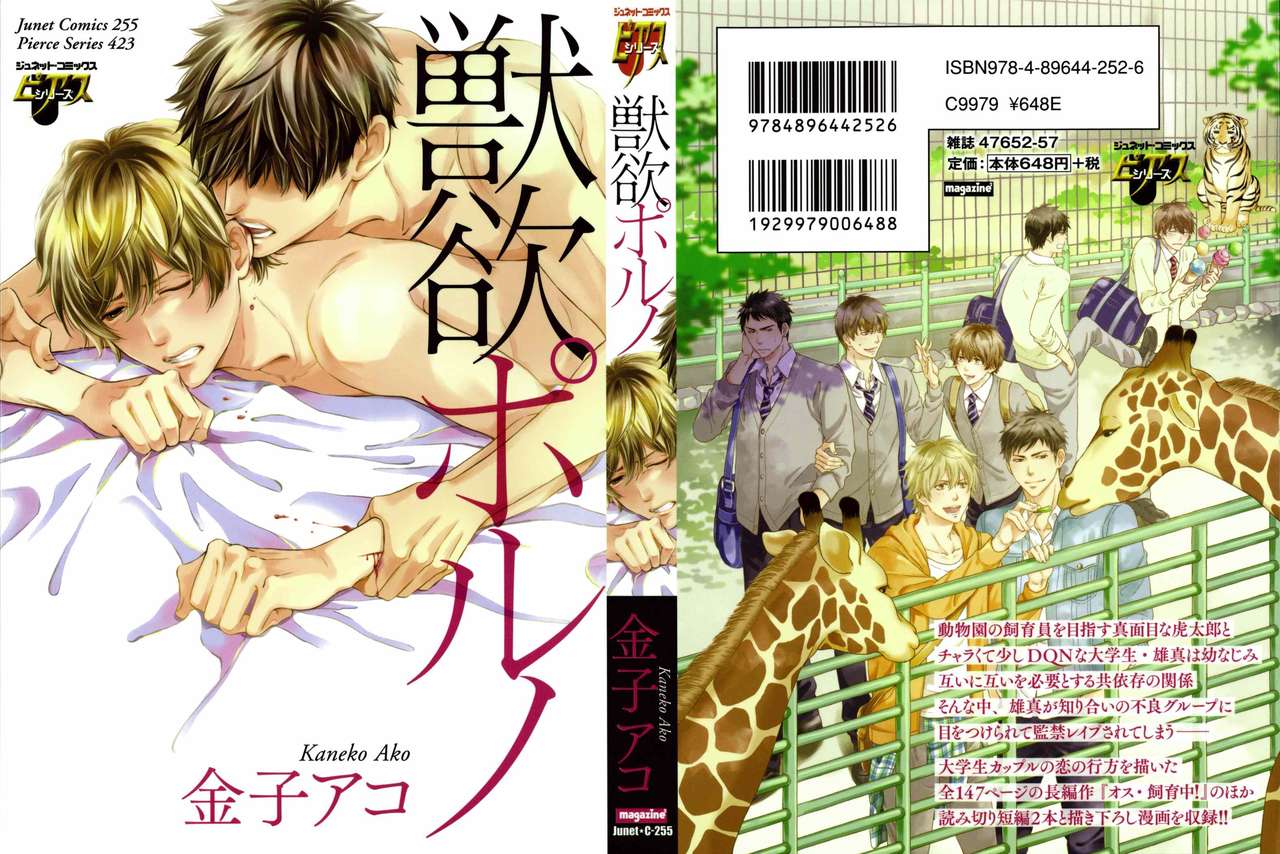 Juuyoku Porno page 1 full