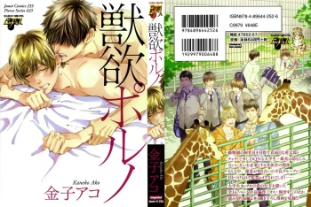 Juuyoku Porno cover