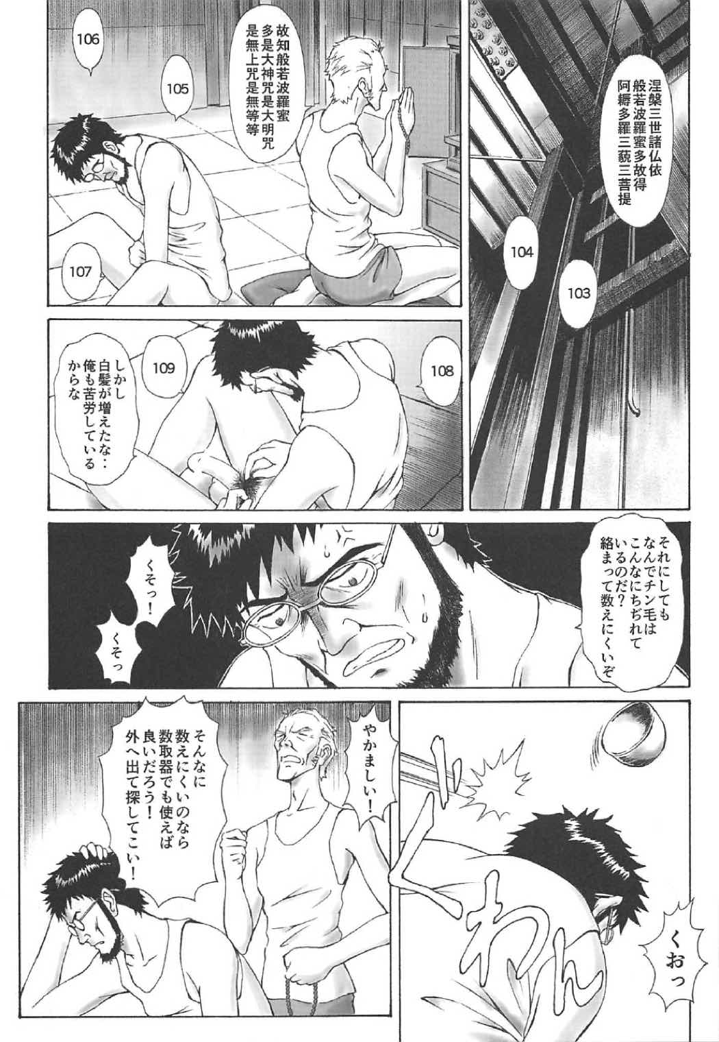 Misuse page 6 full