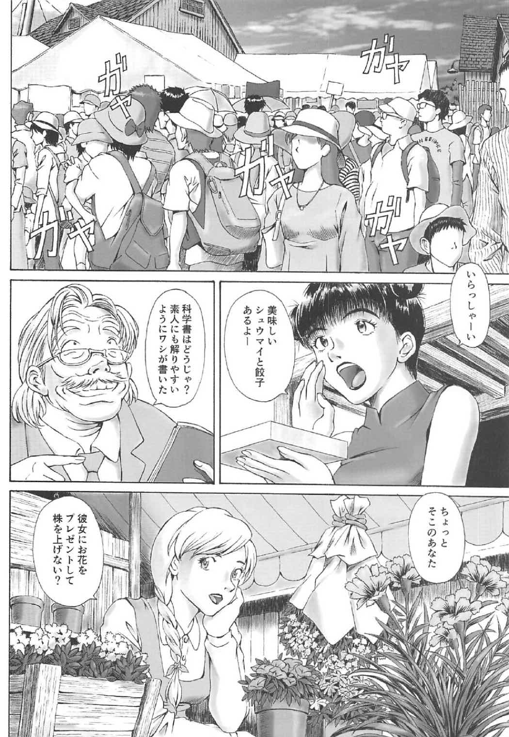 Misuse page 7 full