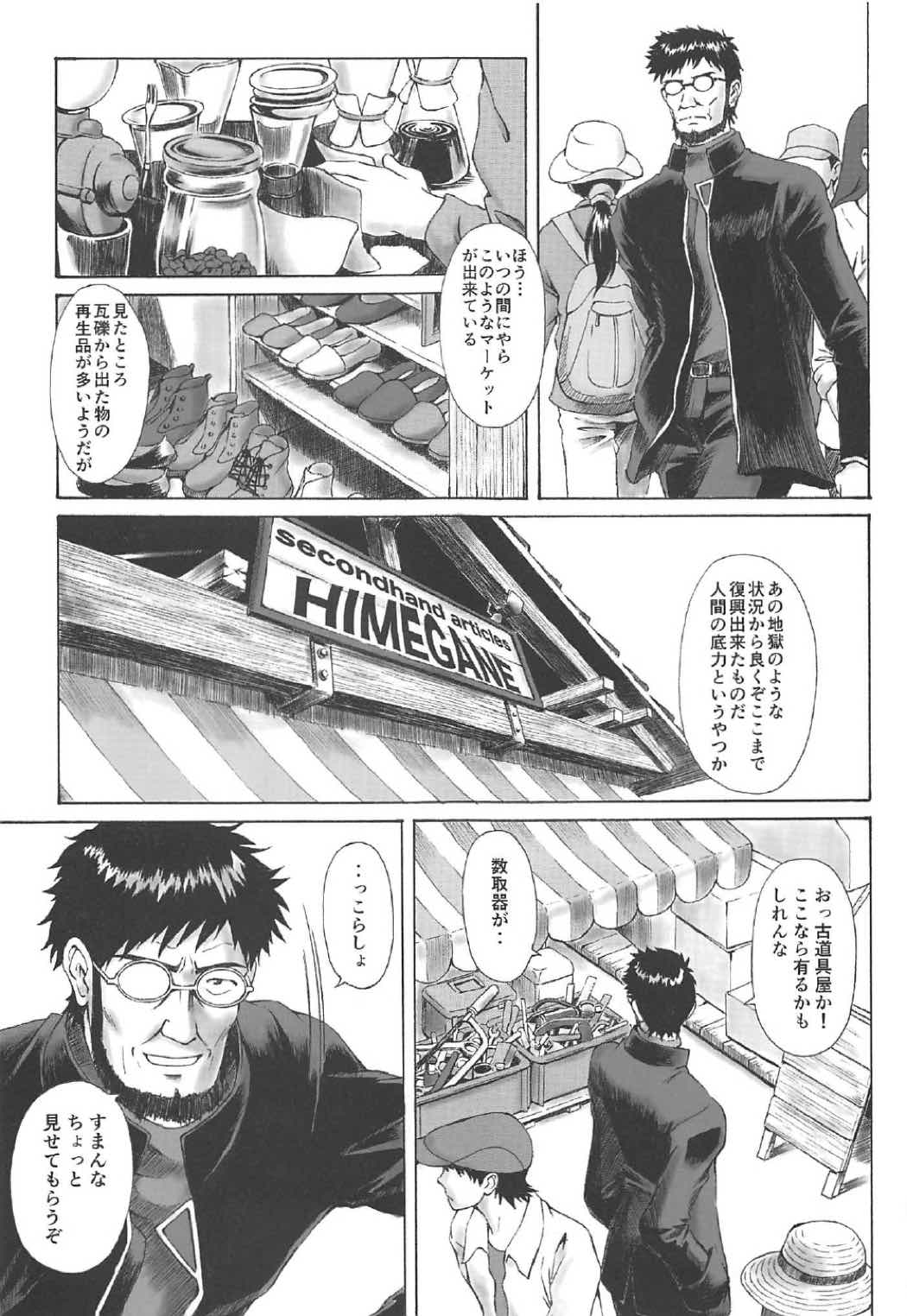 Misuse page 8 full