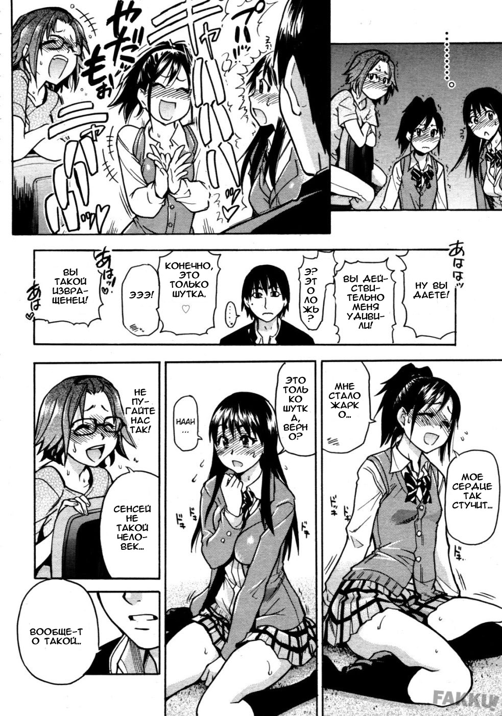 JC Ecchi Ch. 1-4 page 10 full