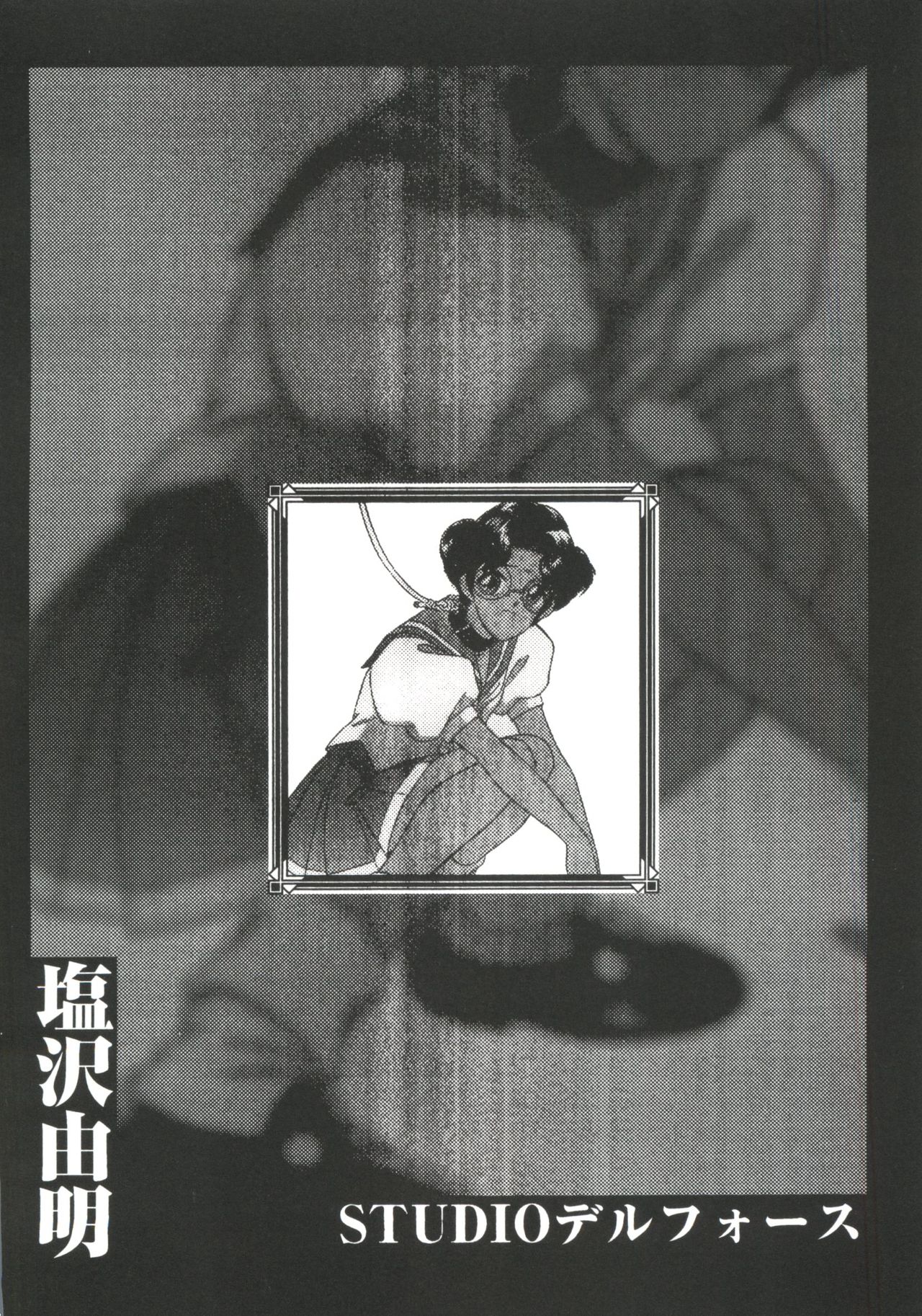 Ero-chan to Issho 2 page 6 full