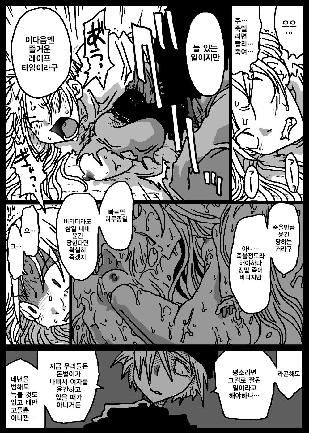 Kabejiri Shoukan page 5 full