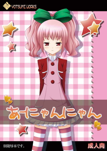 Anyannyan cover
