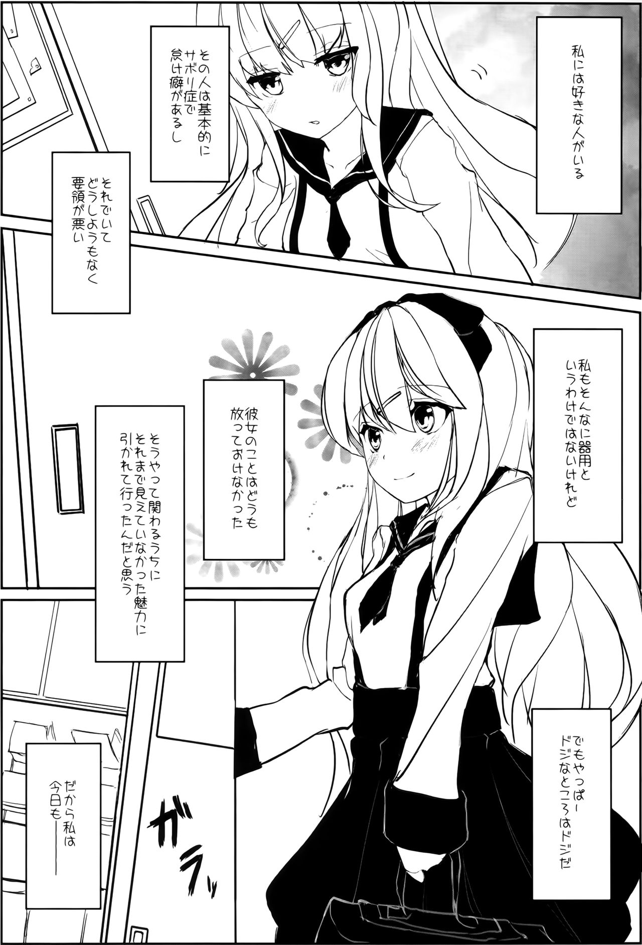 Yuriraka page 2 full